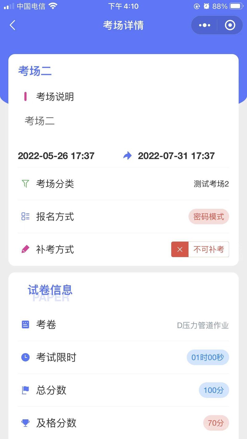 在线教育系统的未来:教育科技公司的经营范围
