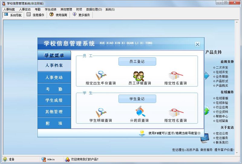 如何高效利用智慧校园平台?——新手快速入门指南
