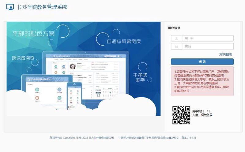 讯飞智慧教学平台：让课堂更有趣
