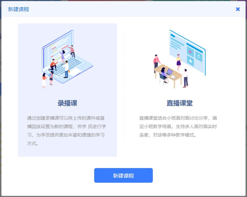 如何为您的机构打造专属的在线教育培训系统？