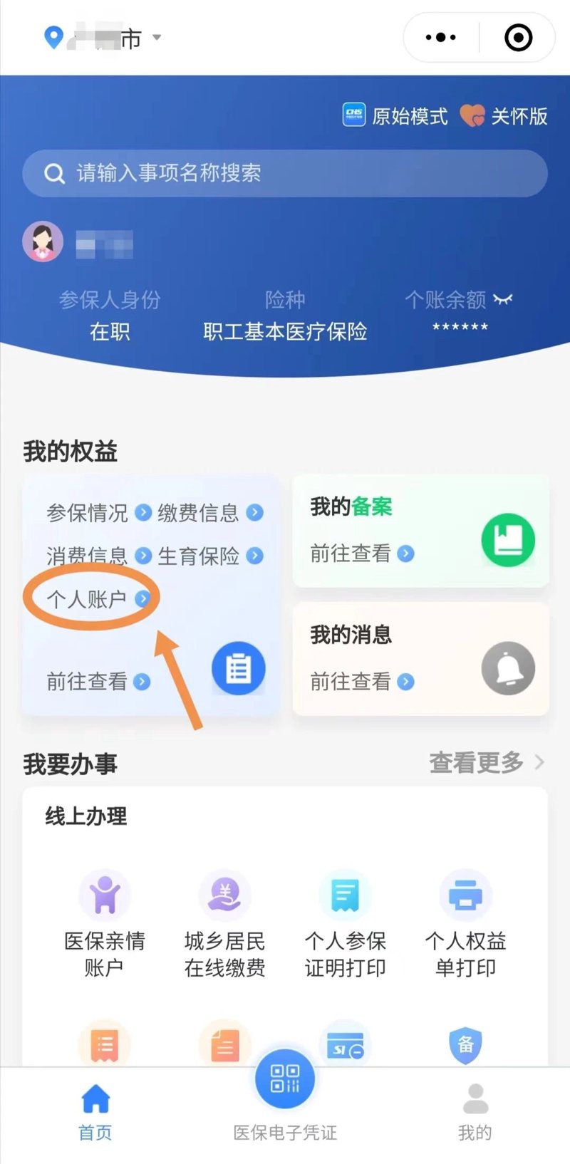 在线考试系统