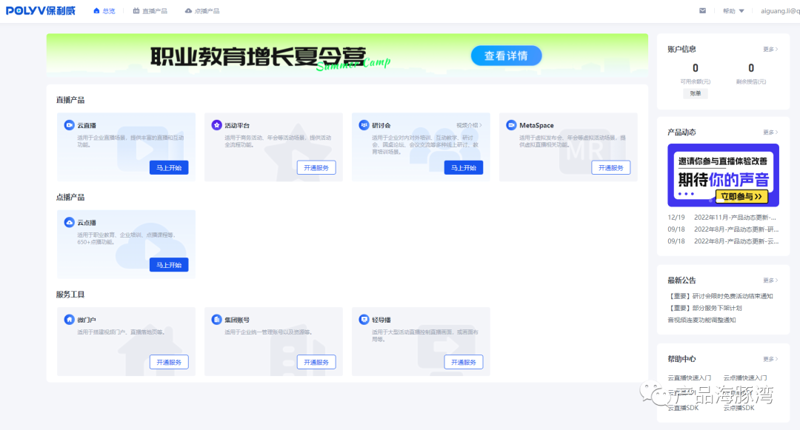 讯飞智慧教学平台：如何改变你的课堂