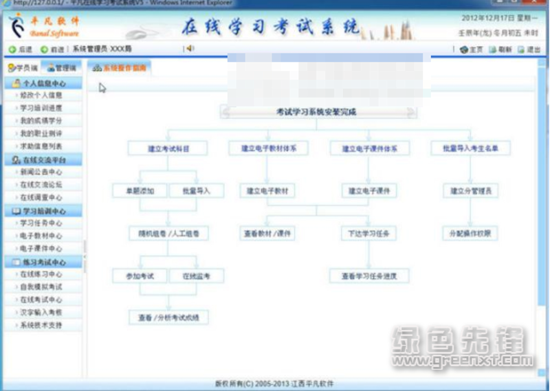 讯飞智慧教学平台：如何改变教育方式